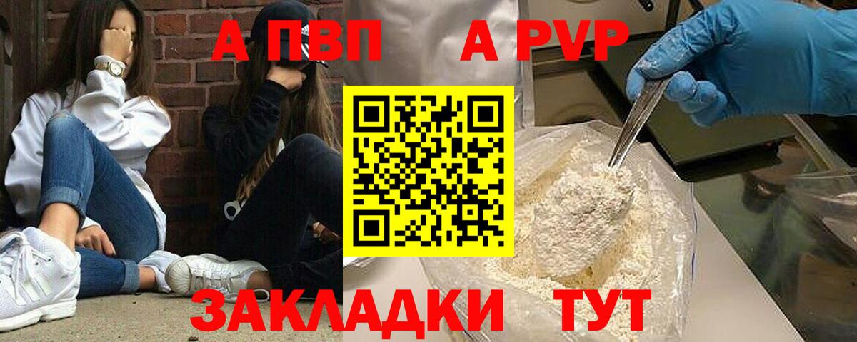 APVP кристаллы Дубна