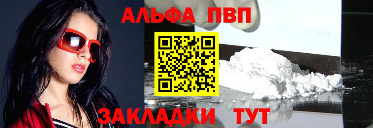 Дубна  Альфа ПВП СК  Вход с VPN  APVP Соль  А ПВП VHQ 