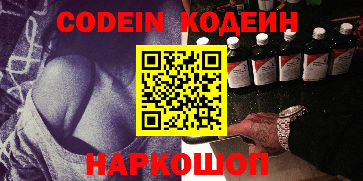 Кодеин напиток Lean (лин)  Кодеин напиток Lean (лин)  Дубна  Вход с VPN 