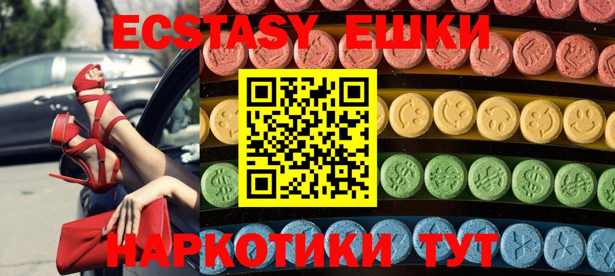 Дубна  ЭКСТАЗИ 280 MDMA  Ecstasy  Ecstasy mix  Вход с VPN 