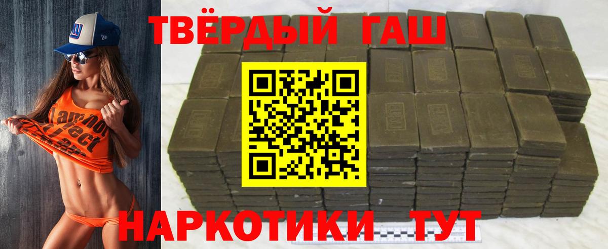 Гашиш убойный Дубна