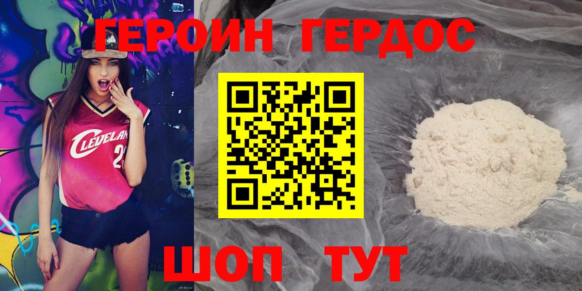 ГЕРОИН Афган Дубна
