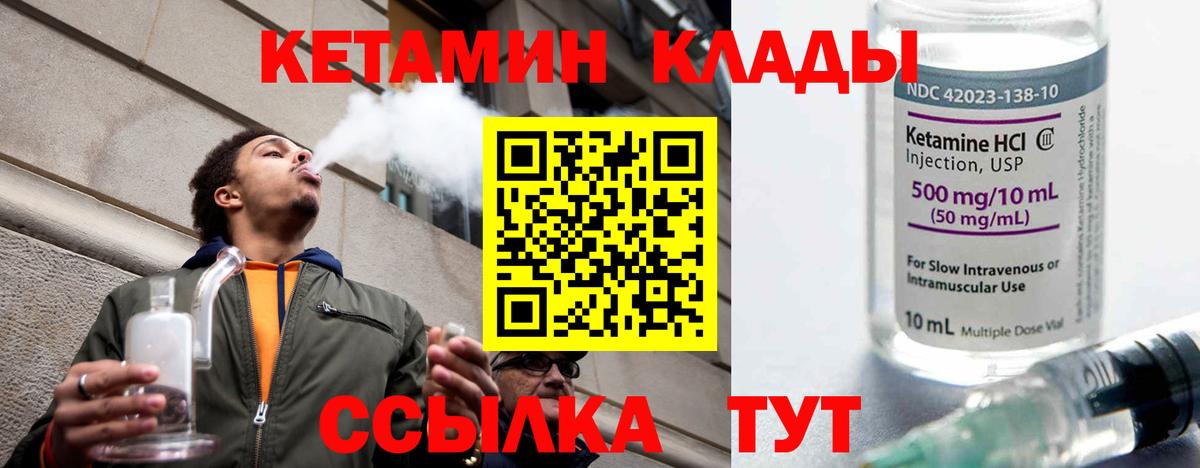 Кетамин ketamine  КЕТАМИН VHQ  Вход с VPN  Дубна 