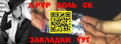 стаф Балаково