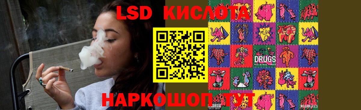 ЛСД экстази кислота  Вход с VPN  Дубна 