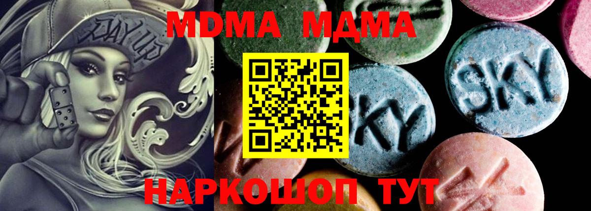 МДМА crystal Дубна