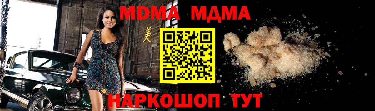 МДМА молли  Вход с VPN  Дубна 