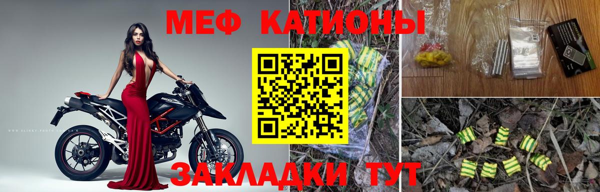Меф мяу мяу кристаллы Дубна
