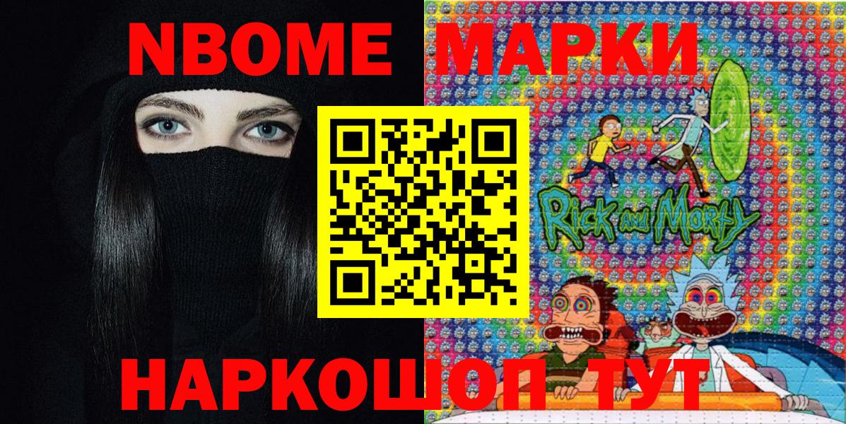 Дубна  Марки NBOMe 1500мкг  Марки 25I-NBOMe  Вход с VPN 
