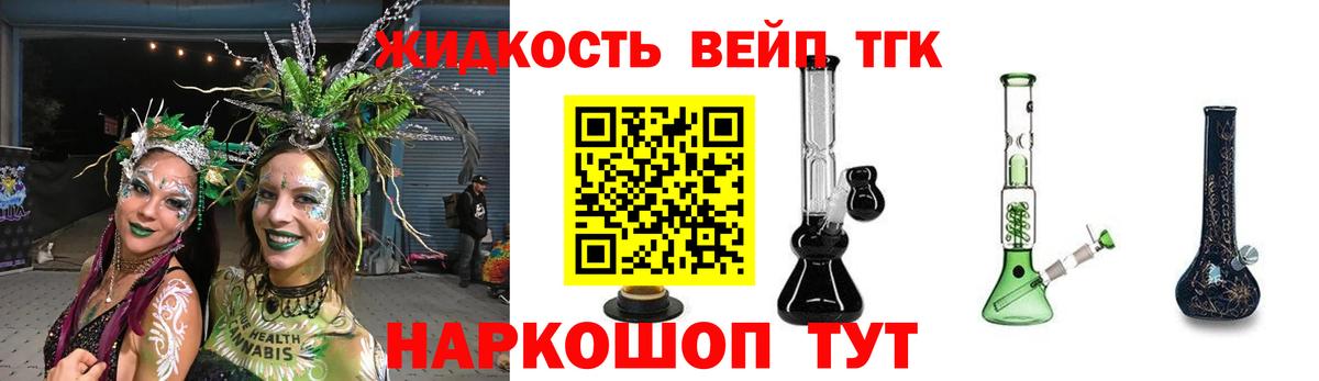 Дистиллят ТГК THC oil  Вход с VPN  ТГК жижа  Дубна 