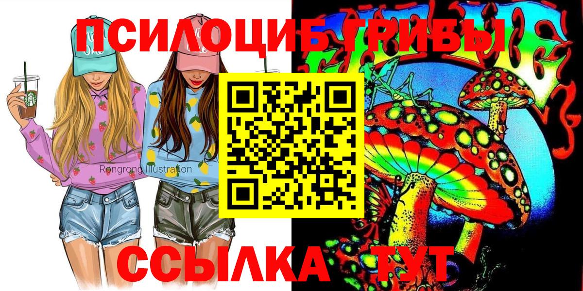 Псилоцибиновые грибы ЛСД  Вход с VPN  Дубна  Галлюциногенные грибы Cubensis 